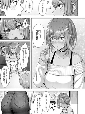 [アカノムラサキ] ギャル×バカ×地味子_173_edpt