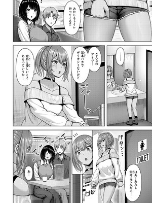 [アカノムラサキ] ギャル×バカ×地味子_174_svgy