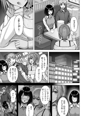 [アカノムラサキ] ギャル×バカ×地味子_175_jtbw