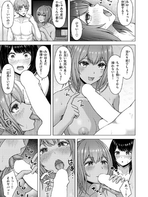 [アカノムラサキ] ギャル×バカ×地味子_181_isrn