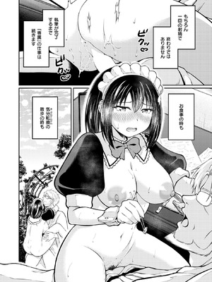 [タコヤキロック] オナホの嗜み_204_mdrk