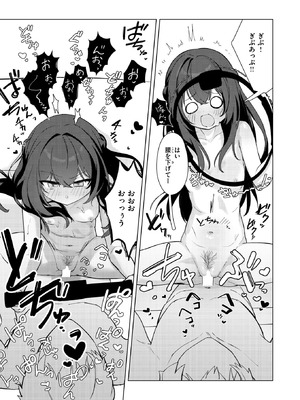 [つゆ つきみ] スクワットが終わんないっ！_233_cwsk