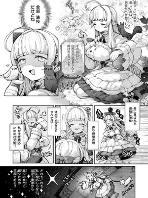 [ねこてゐ] 白百合と黒鴉～清楚令嬢は冷酷侯爵に嫁ぎたい～_070_nkqg