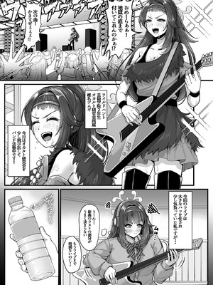 [totomi屋 (@ウッタカッタ)] 先生はツムギの事だけ見てればいいんです！_03_rsbx