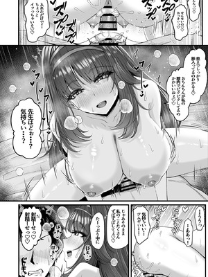 [totomi屋 (@ウッタカッタ)] 先生はツムギの事だけ見てればいいんです！_10_pyps