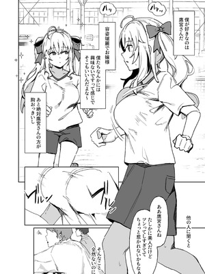 [urank (うらーー)] その棒で穴の中擦ったら気持ちよさそうじゃない？ (鷹宮リオン) [DL版]_04_xpmc