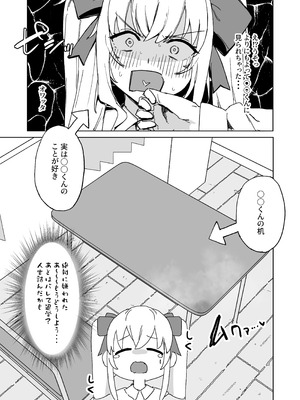 [urank (うらーー)] その棒で穴の中擦ったら気持ちよさそうじゃない？ (鷹宮リオン) [DL版]_07_nppy