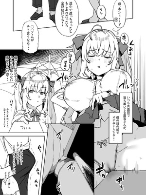 [urank (うらーー)] その棒で穴の中擦ったら気持ちよさそうじゃない？ (鷹宮リオン) [DL版]_09_blqg