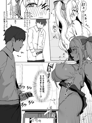 [urank (うらーー)] その棒で穴の中擦ったら気持ちよさそうじゃない？ (鷹宮リオン) [DL版]_10_hudk