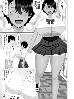 [あらまあ] 男勝りな幼馴染がエッチのときだけ女っぽくなる_04_bfxn