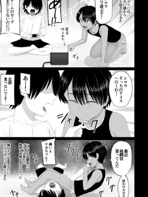 [あらまあ] 男勝りな幼馴染がエッチのときだけ女っぽくなる_06_iohc