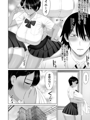 [あらまあ] 男勝りな幼馴染がエッチのときだけ女っぽくなる_07_ycpj