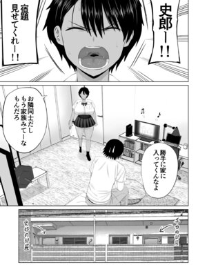 [あらまあ] 男勝りな幼馴染がエッチのときだけ女っぽくなる_08_sqyd