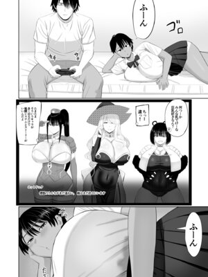 [あらまあ] 男勝りな幼馴染がエッチのときだけ女っぽくなる_11_niep