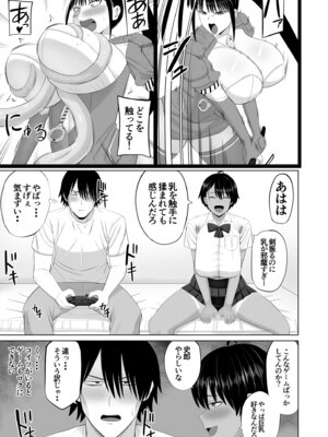 [あらまあ] 男勝りな幼馴染がエッチのときだけ女っぽくなる_12_lxiq