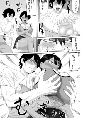 [あらまあ] 男勝りな幼馴染がエッチのときだけ女っぽくなる_14_vsek