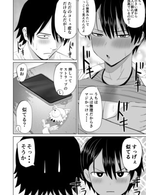 [あらまあ] 男勝りな幼馴染がエッチのときだけ女っぽくなる_33_qgec