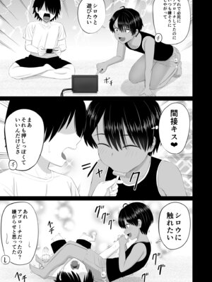 [あらまあ] 男勝りな幼馴染がエッチのときだけ女っぽくなる_34_udah