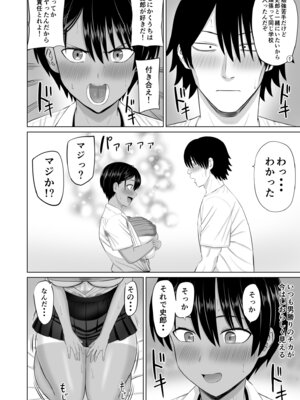 [あらまあ] 男勝りな幼馴染がエッチのときだけ女っぽくなる_35_ramc