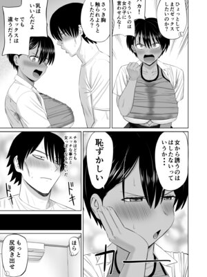 [あらまあ] 男勝りな幼馴染がエッチのときだけ女っぽくなる_36_jche