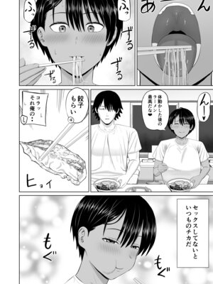[あらまあ] 男勝りな幼馴染がエッチのときだけ女っぽくなる_53_gfnv