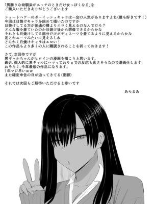 [あらまあ] 男勝りな幼馴染がエッチのときだけ女っぽくなる_54_dvvb