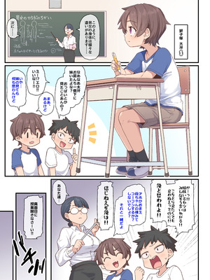 [しいたけ農園 (わかるティッシュ)] わくわくお勉強時間 [DL版]_08_wvdb