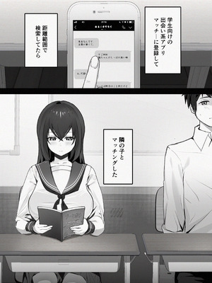 [ぷによもぎ] マッチングした隣席の巨乳ッ娘に性欲をぶつけられる話_02_ytml