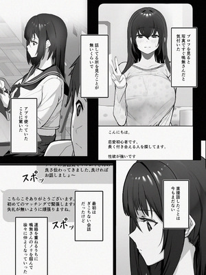 [ぷによもぎ] マッチングした隣席の巨乳ッ娘に性欲をぶつけられる話_03_vtar