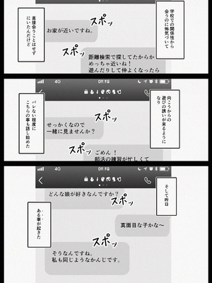 [ぷによもぎ] マッチングした隣席の巨乳ッ娘に性欲をぶつけられる話_04_jvfs