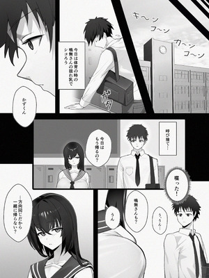 [ぷによもぎ] マッチングした隣席の巨乳ッ娘に性欲をぶつけられる話_07_mpxg