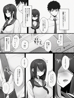 [ぷによもぎ] マッチングした隣席の巨乳ッ娘に性欲をぶつけられる話_08_rhpv