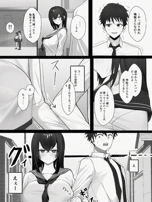 [ぷによもぎ] マッチングした隣席の巨乳ッ娘に性欲をぶつけられる話_09_labd