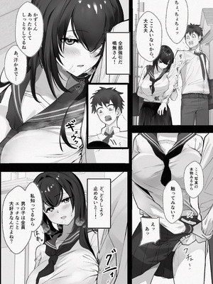 [ぷによもぎ] マッチングした隣席の巨乳ッ娘に性欲をぶつけられる話_10_eafn