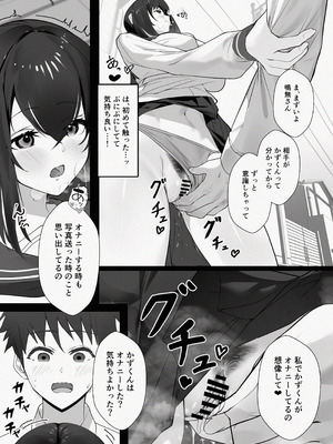 [ぷによもぎ] マッチングした隣席の巨乳ッ娘に性欲をぶつけられる話_11_hxco