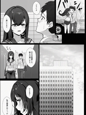 [ぷによもぎ] マッチングした隣席の巨乳ッ娘に性欲をぶつけられる話_13_ckpx