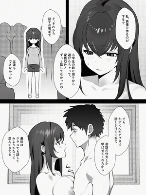 [ぷによもぎ] マッチングした隣席の巨乳ッ娘に性欲をぶつけられる話_25_qyft