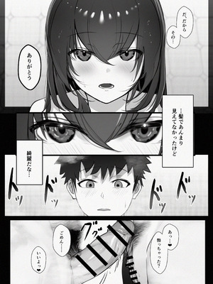 [ぷによもぎ] マッチングした隣席の巨乳ッ娘に性欲をぶつけられる話_26_holf