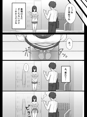 [ぷによもぎ] マッチングした隣席の巨乳ッ娘に性欲をぶつけられる話_31_yios