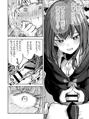 [ぷらねたりうむ (涼海来夏)] ふたなりカップルのちん剣勝負！_11_ygmd