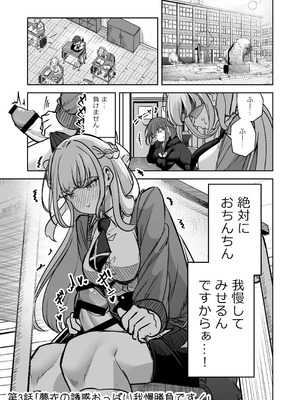 [ぷらねたりうむ (涼海来夏)] ふたなりカップルのちん剣勝負！_14_wldh