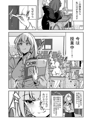 [ぷらねたりうむ (涼海来夏)] ふたなりカップルのちん剣勝負！_16_ldgt