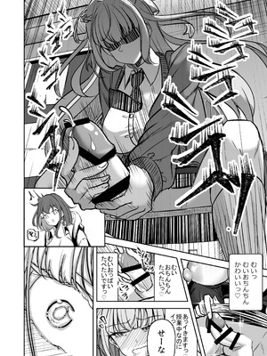 [ぷらねたりうむ (涼海来夏)] ふたなりカップルのちん剣勝負！_21_wqwn