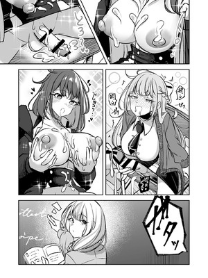 [ぷらねたりうむ (涼海来夏)] ふたなりカップルのちん剣勝負！_24_egot