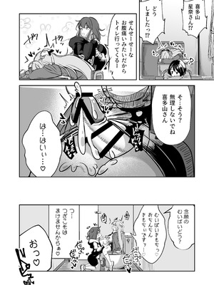 [ぷらねたりうむ (涼海来夏)] ふたなりカップルのちん剣勝負！_25_qrct