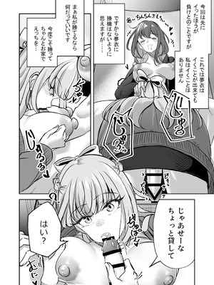 [ぷらねたりうむ (涼海来夏)] ふたなりカップルのちん剣勝負！_29_fagv