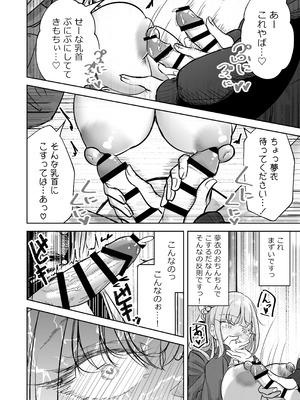 [ぷらねたりうむ (涼海来夏)] ふたなりカップルのちん剣勝負！_31_gtbb