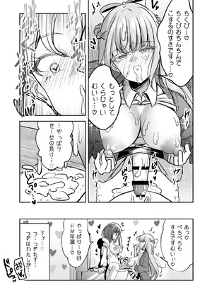 [ぷらねたりうむ (涼海来夏)] ふたなりカップルのちん剣勝負！_34_wbka