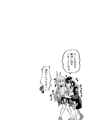 [ぷらねたりうむ (涼海来夏)] ふたなりカップルのちん剣勝負！_35_vqhb