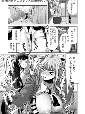 [ぷらねたりうむ (涼海来夏)] ふたなりカップルのちん剣勝負！_36_vdxp